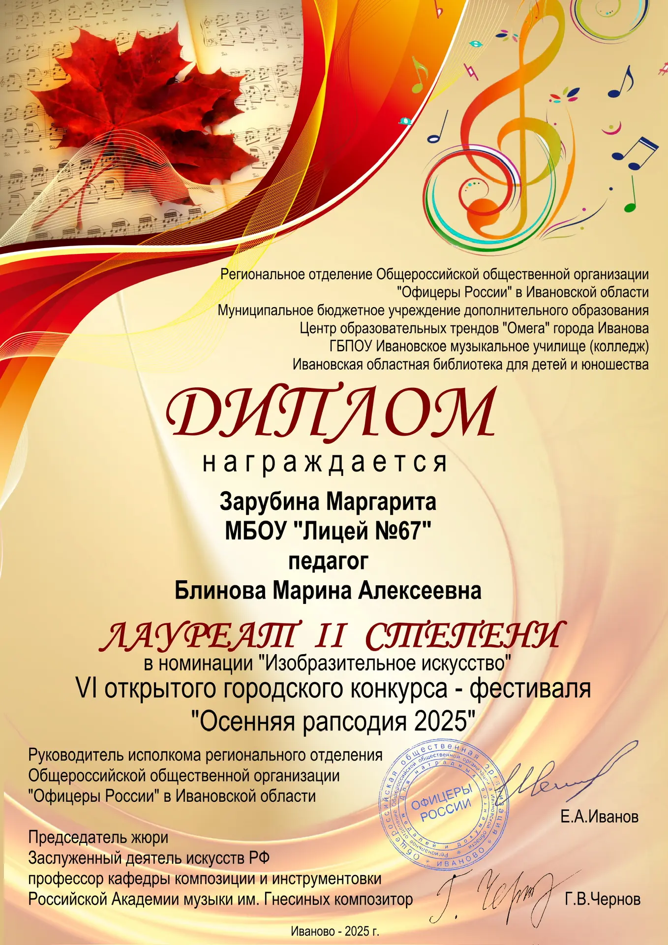 Поздравляем!.