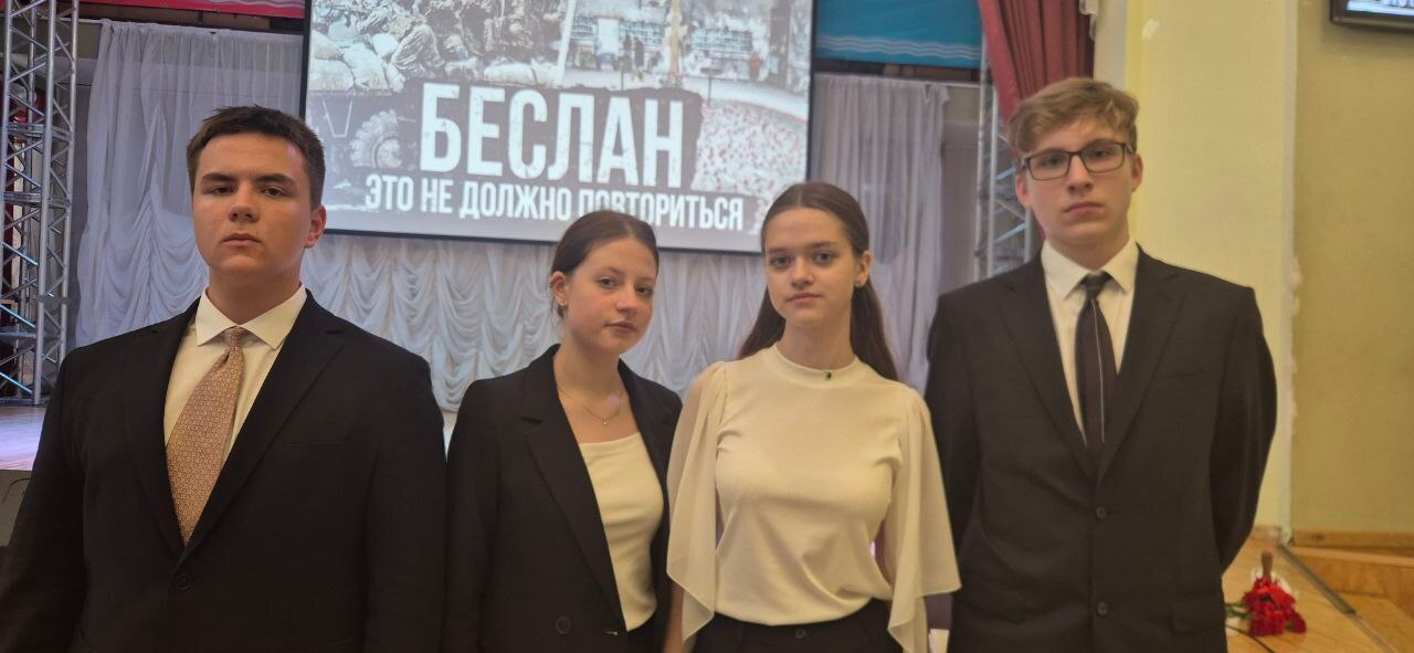 Трагедия Беслана.