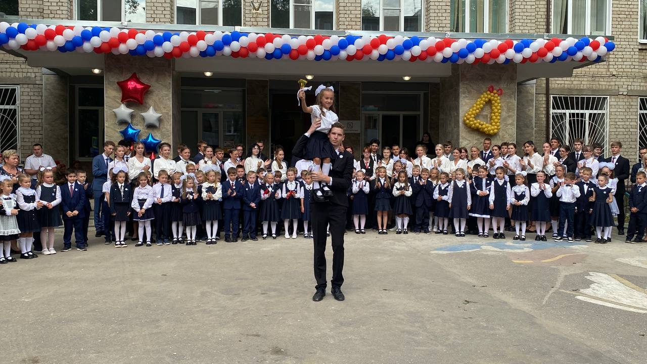 День знаний.