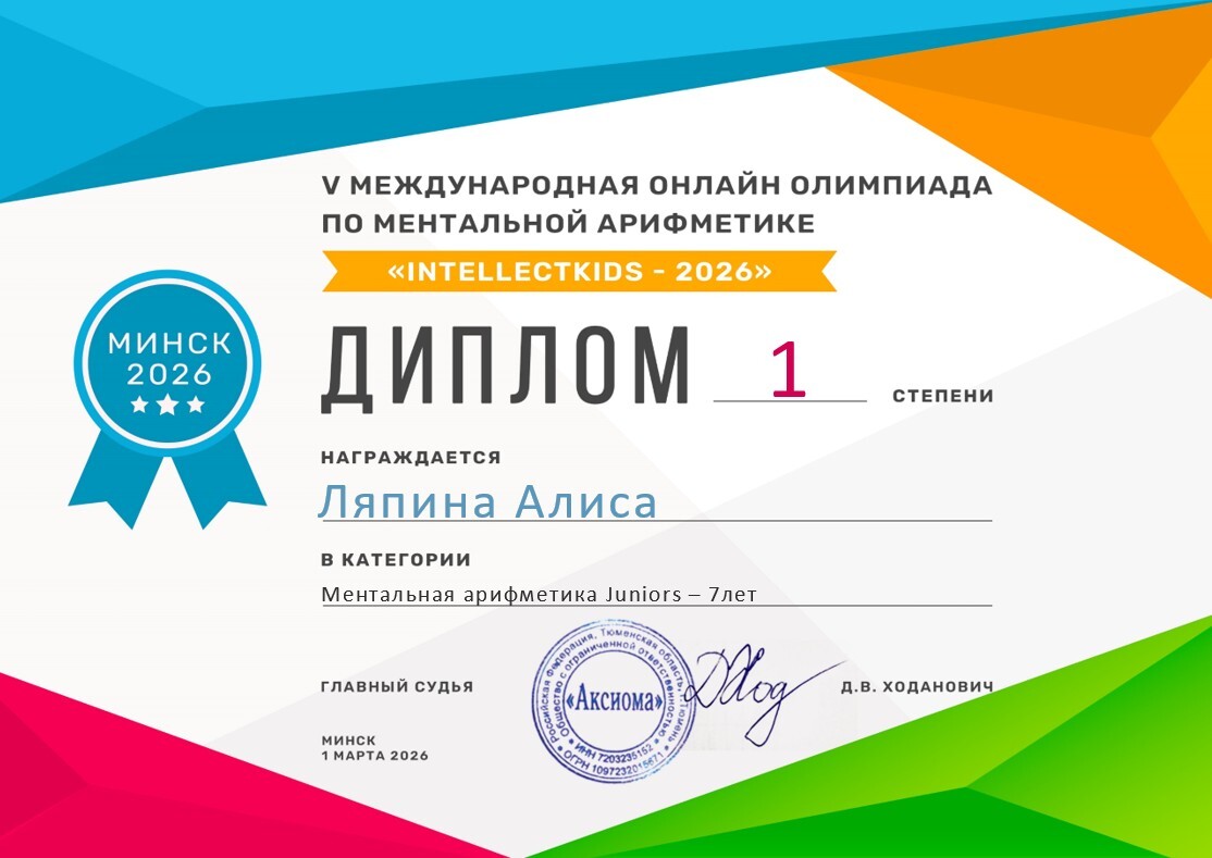 Поздравляем!.