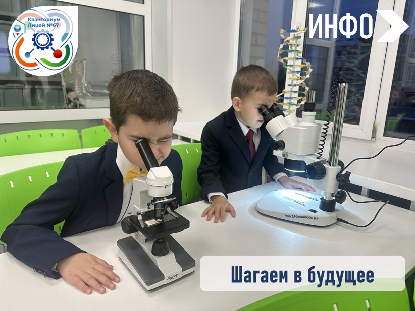 Экскурсия в Кванториум.