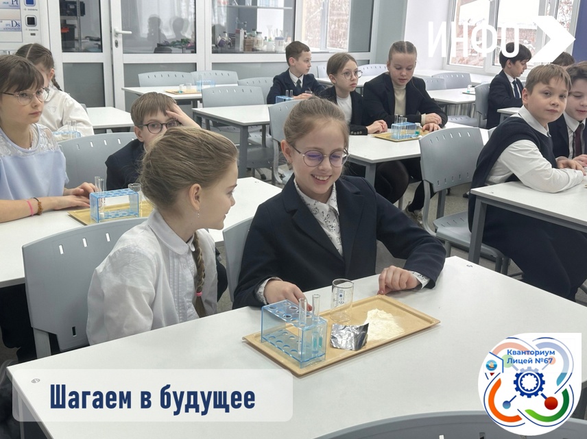 Экскурсия в Кванториум.