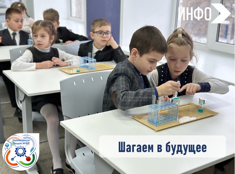 Экскурсия в Кванториум.