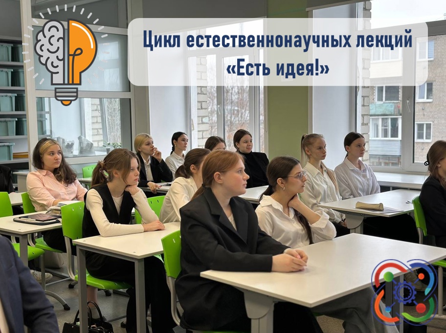 Есть идея!.