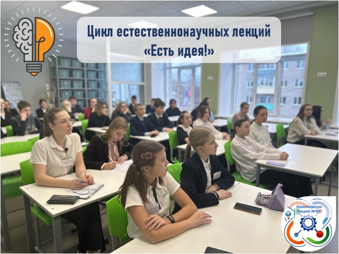 Есть идея&amp;quot;.