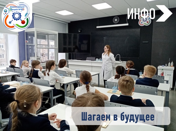 Экскурсия в Кванториум.