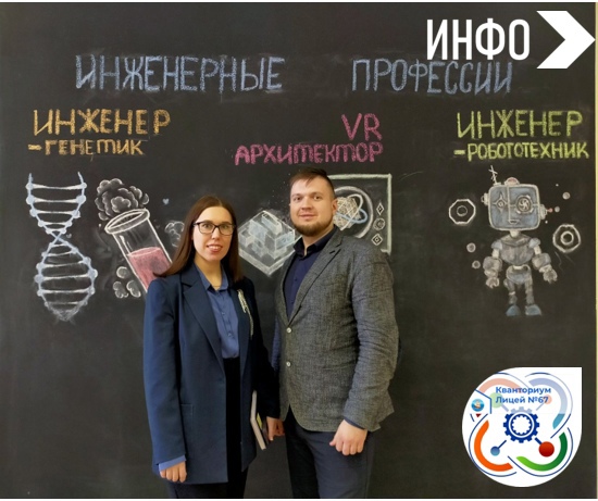 Инженерный практикум &amp;quot;Организация работы инженерных классов на уровнях основного и среднего образования&amp;quot;.