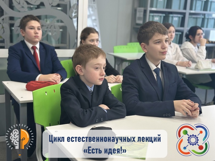 Есть идея!.
