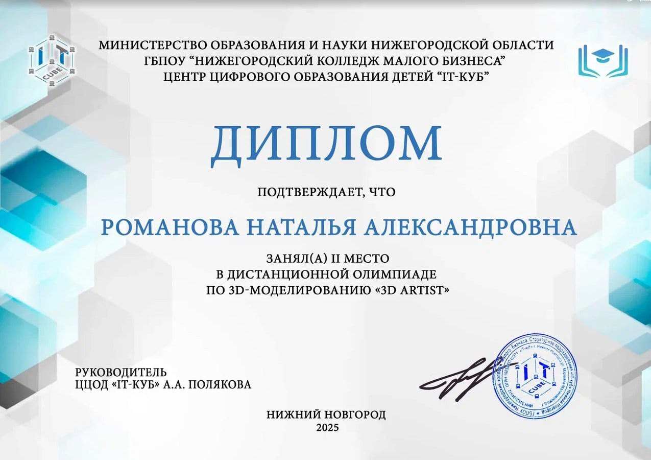 Поздравляем!.
