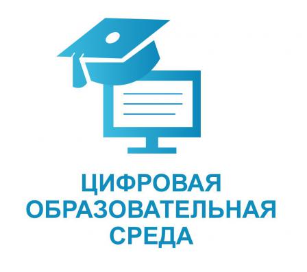 МБОУ "Лицей №67" - федеральная стажировочная площадка.